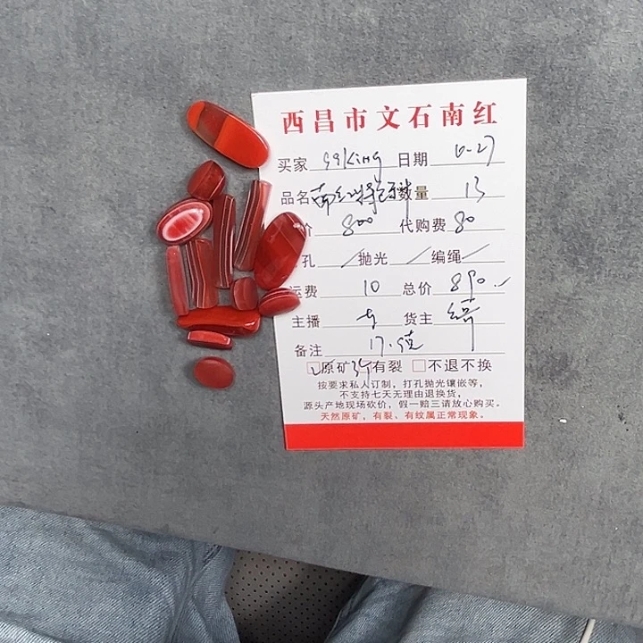 9***g南红玛瑙未镶嵌颈饰