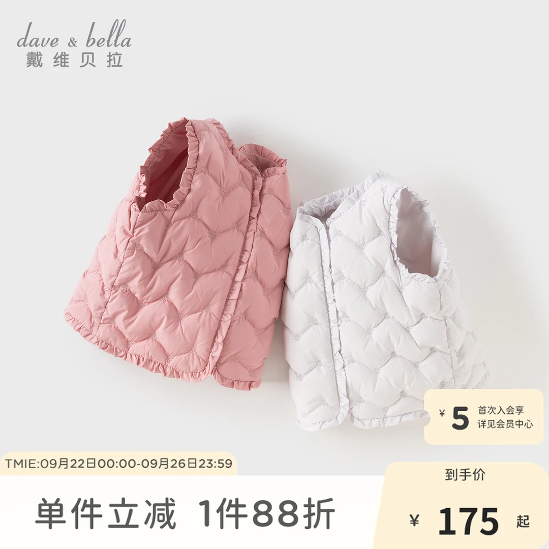 【25年冬】戴维贝拉儿童90新国标白鸭绒新款女宝宝背心三防马甲坎肩