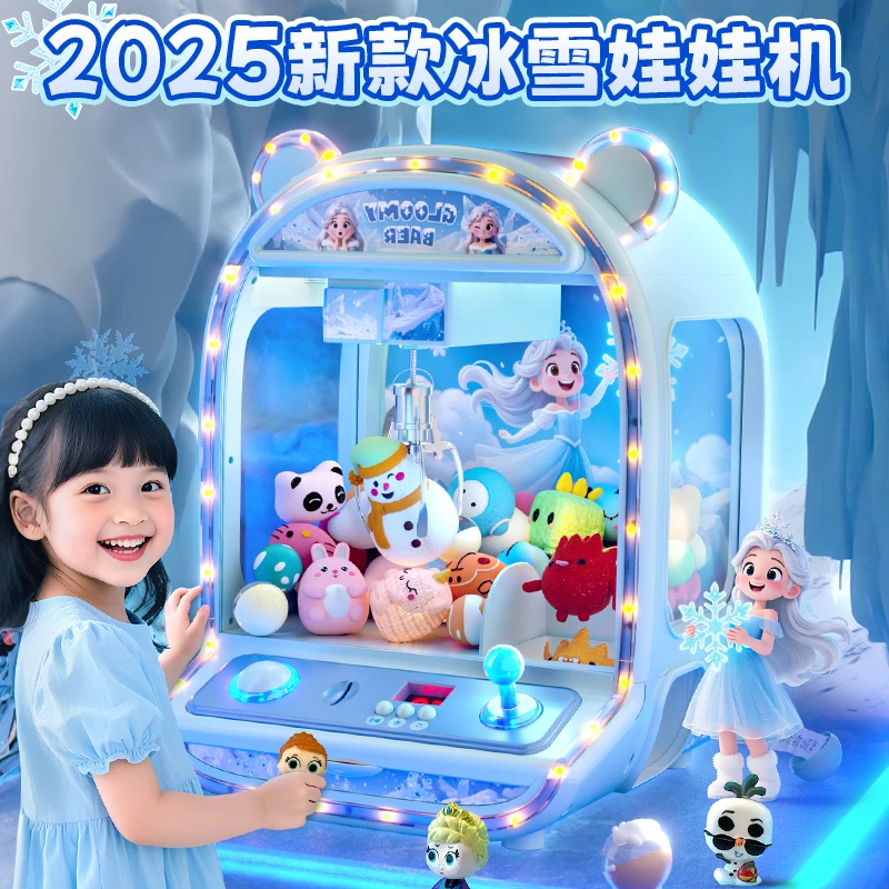 活石大号冰雪公主抓娃娃机小女孩玩具生日礼物儿童家用夹公仔扭蛋