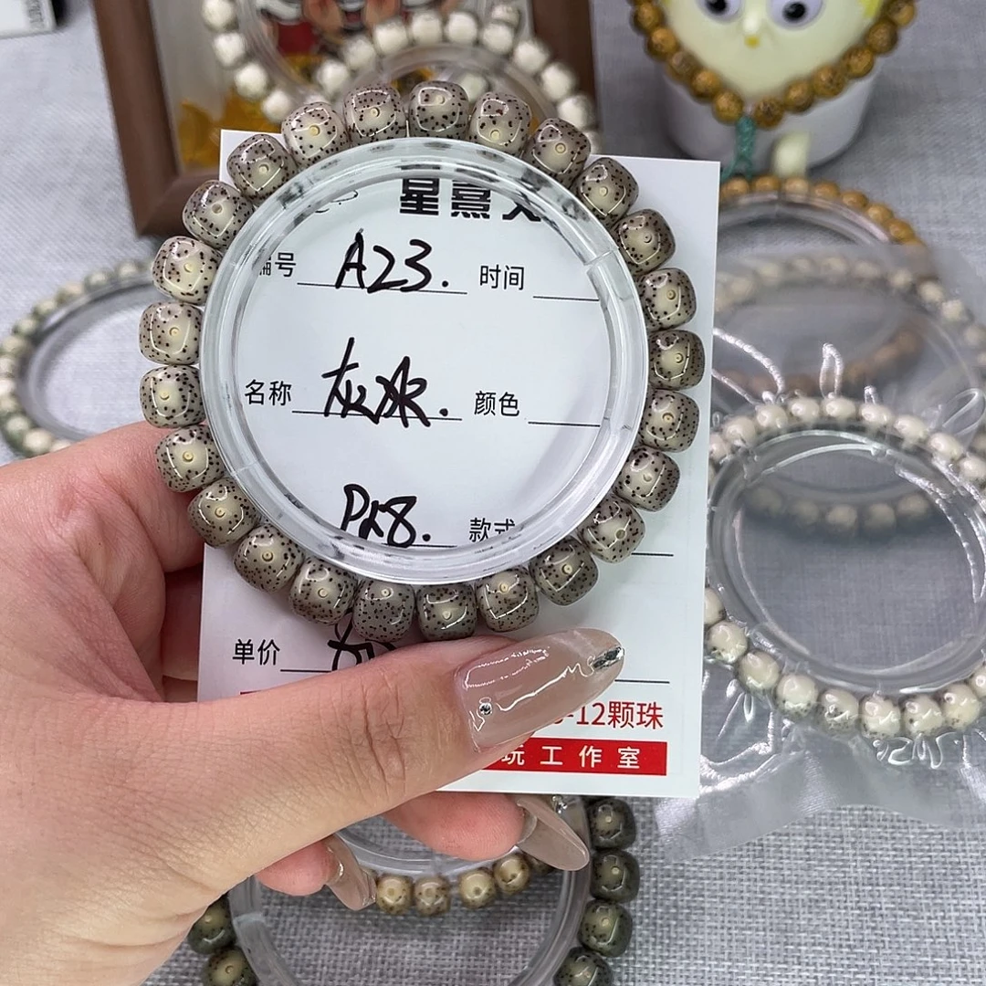 星月菩提手串23灰冰