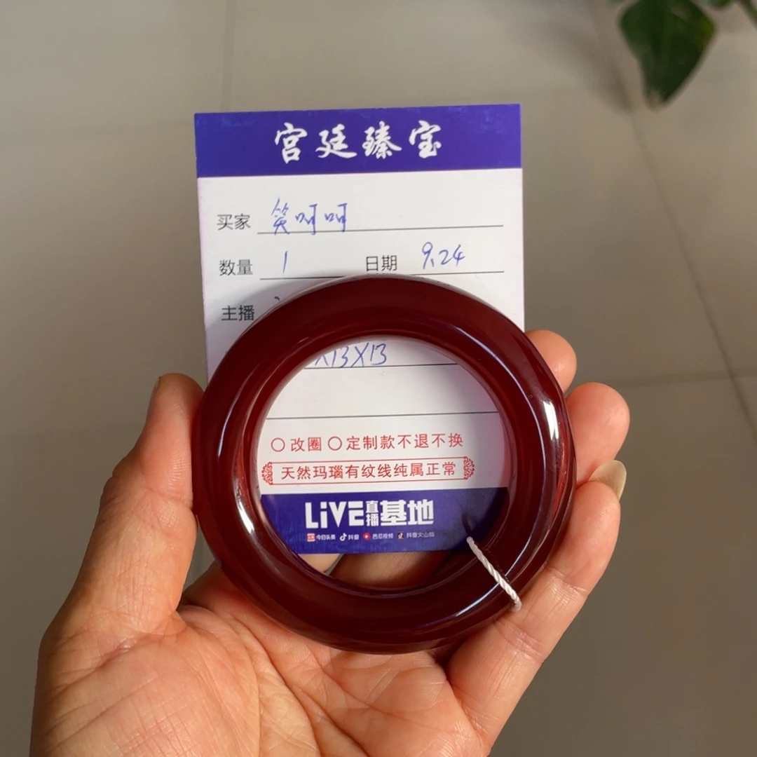 笑***呵手镯玛瑙/玉髓未镶嵌