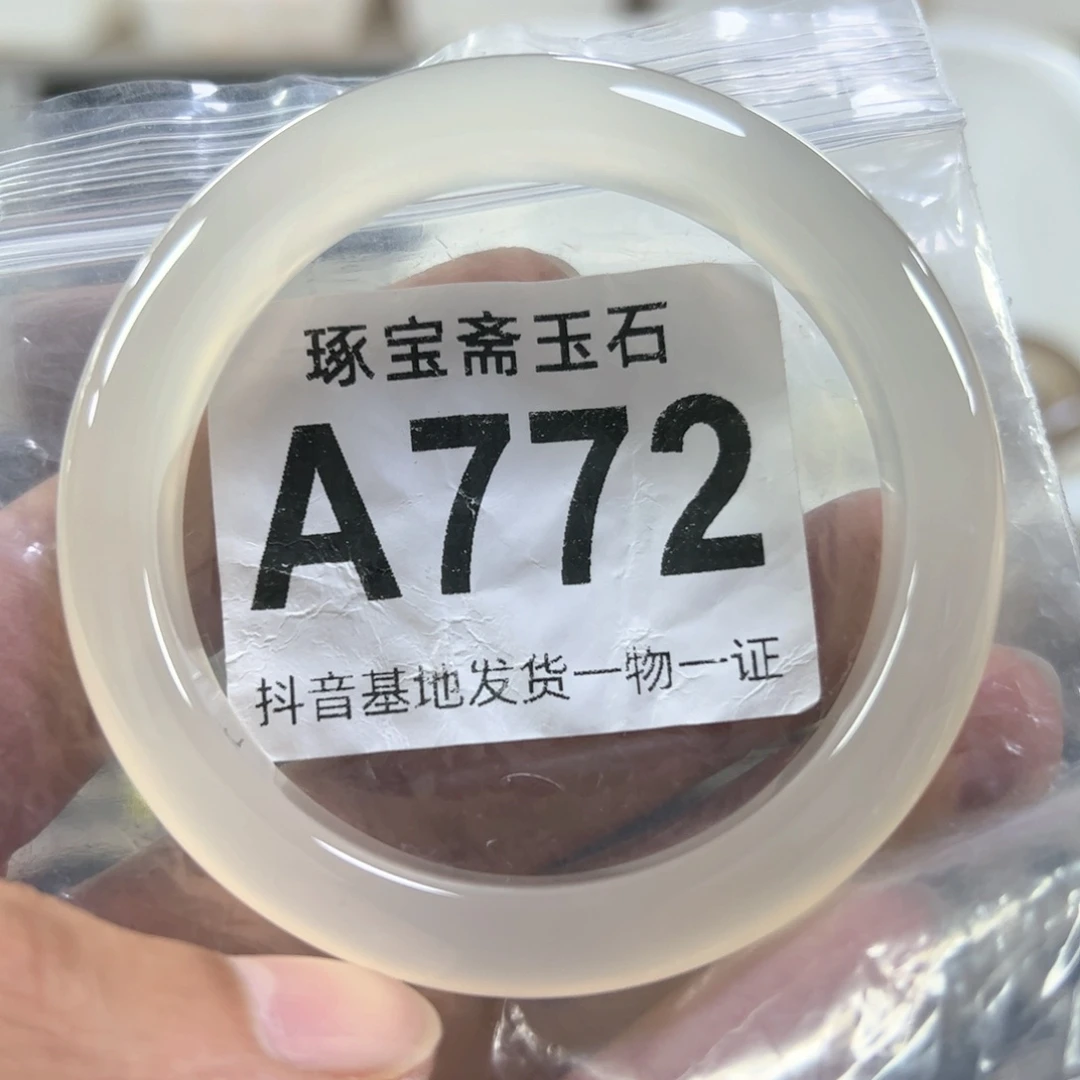 玛瑙/玉髓手镯（圆镯）未镶嵌58