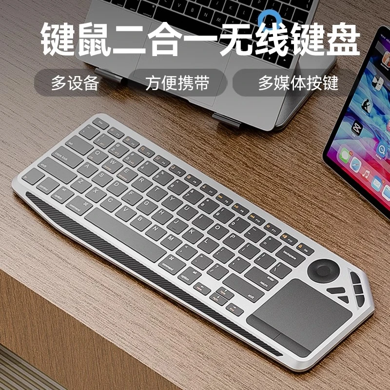 蓝牙无线键盘鼠标二合一台式笔记本电脑iPad平板键鼠触控板一体式