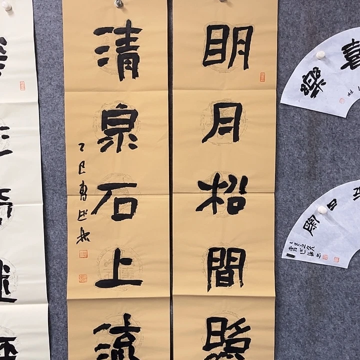 书法曹述林书法作品