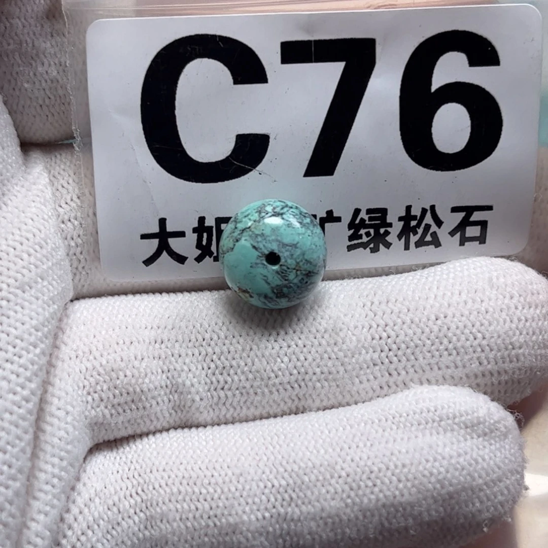 绿松石珠宝奇石未镶嵌12*9m m