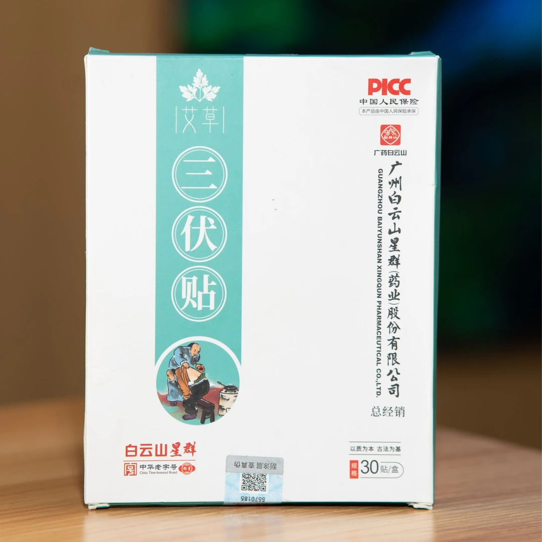 袪风湿疼痛除湿跌打