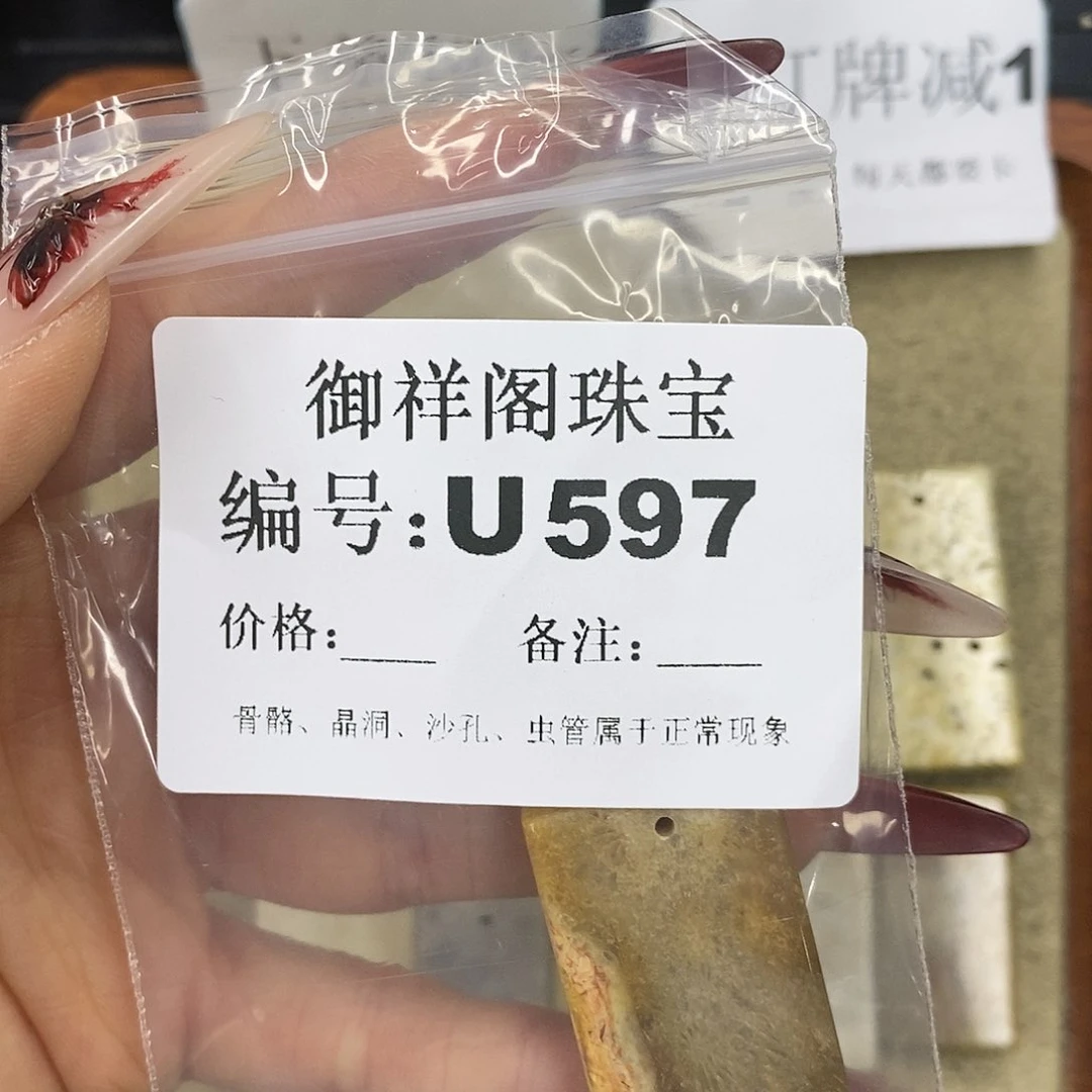石英质玉吊坠(不含链)未镶嵌?