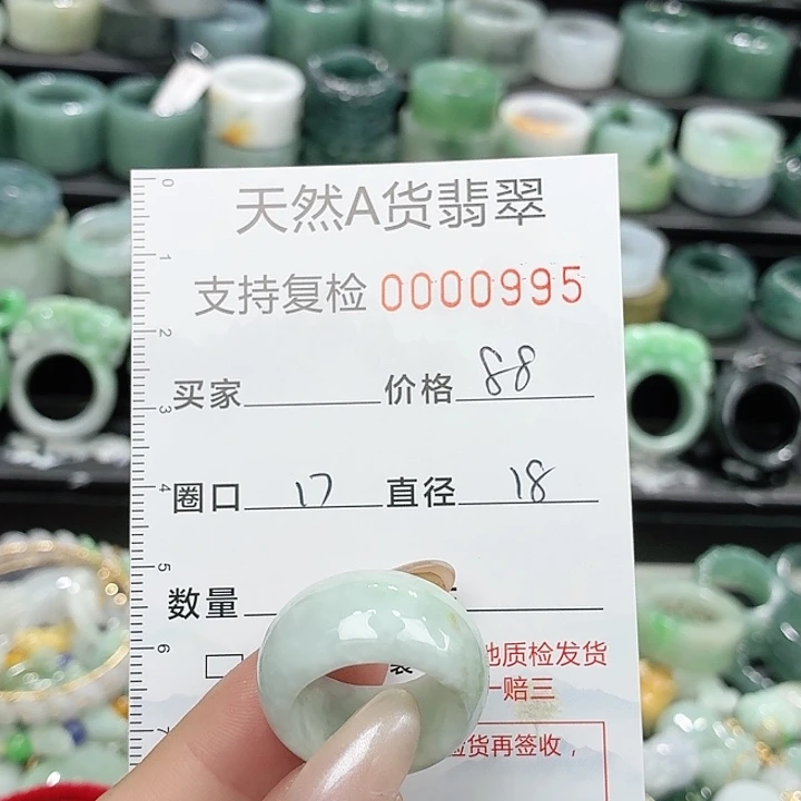 翡翠未镶嵌戒指戒指