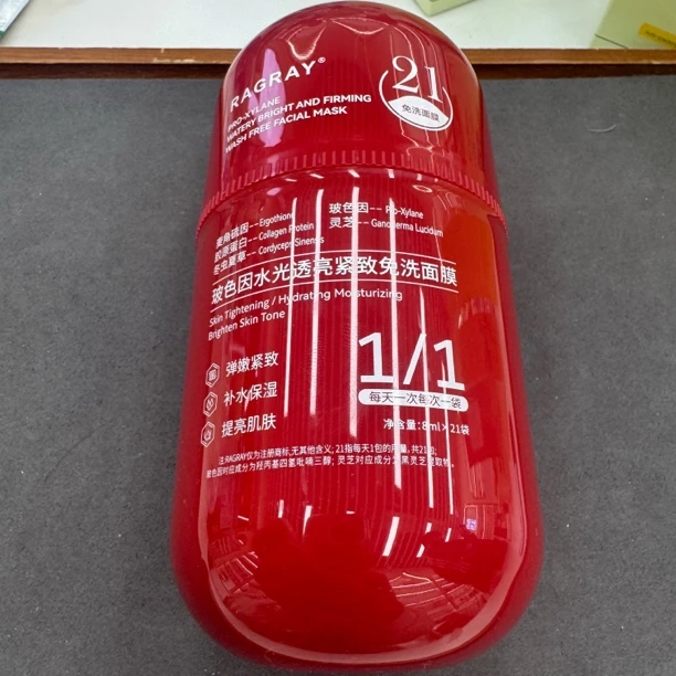 B501-RAGRAY玻色因水光透亮紧致免洗面膜罐装三罐