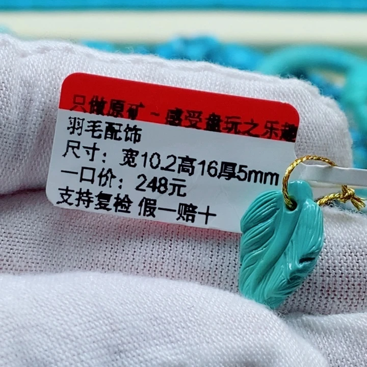 未镶嵌绿松石珠宝半成品