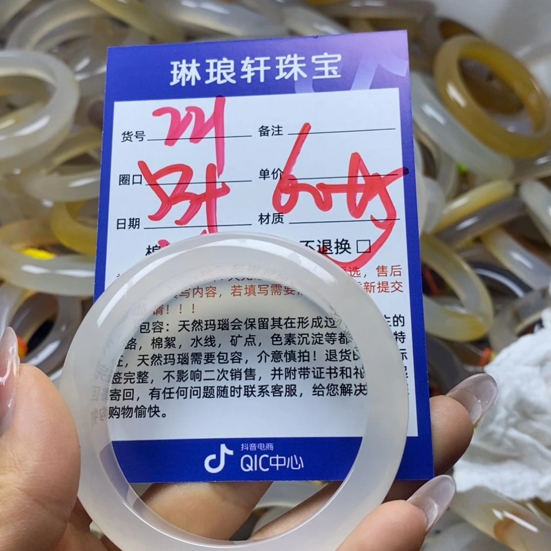 玛瑙/玉髓手镯未镶嵌221