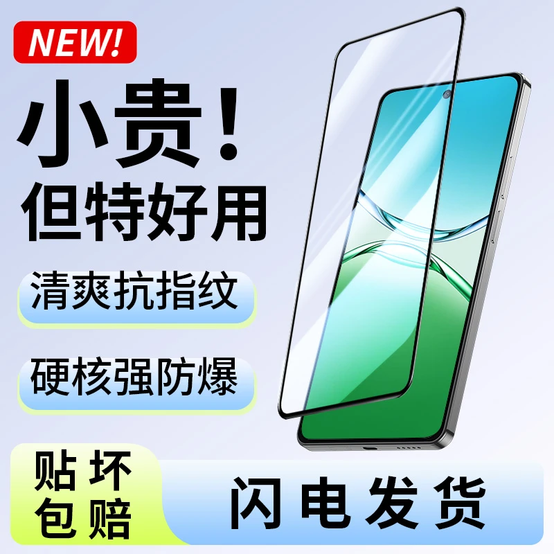 韩仙子适用oppoa5钢化膜oppo A5手机膜5G版全屏钻石防摔黑边贴膜