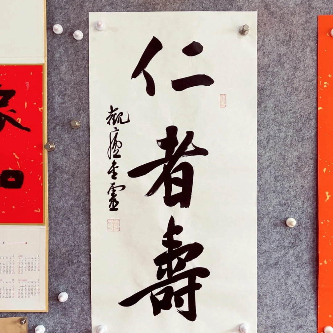 书法书法作品王金灵