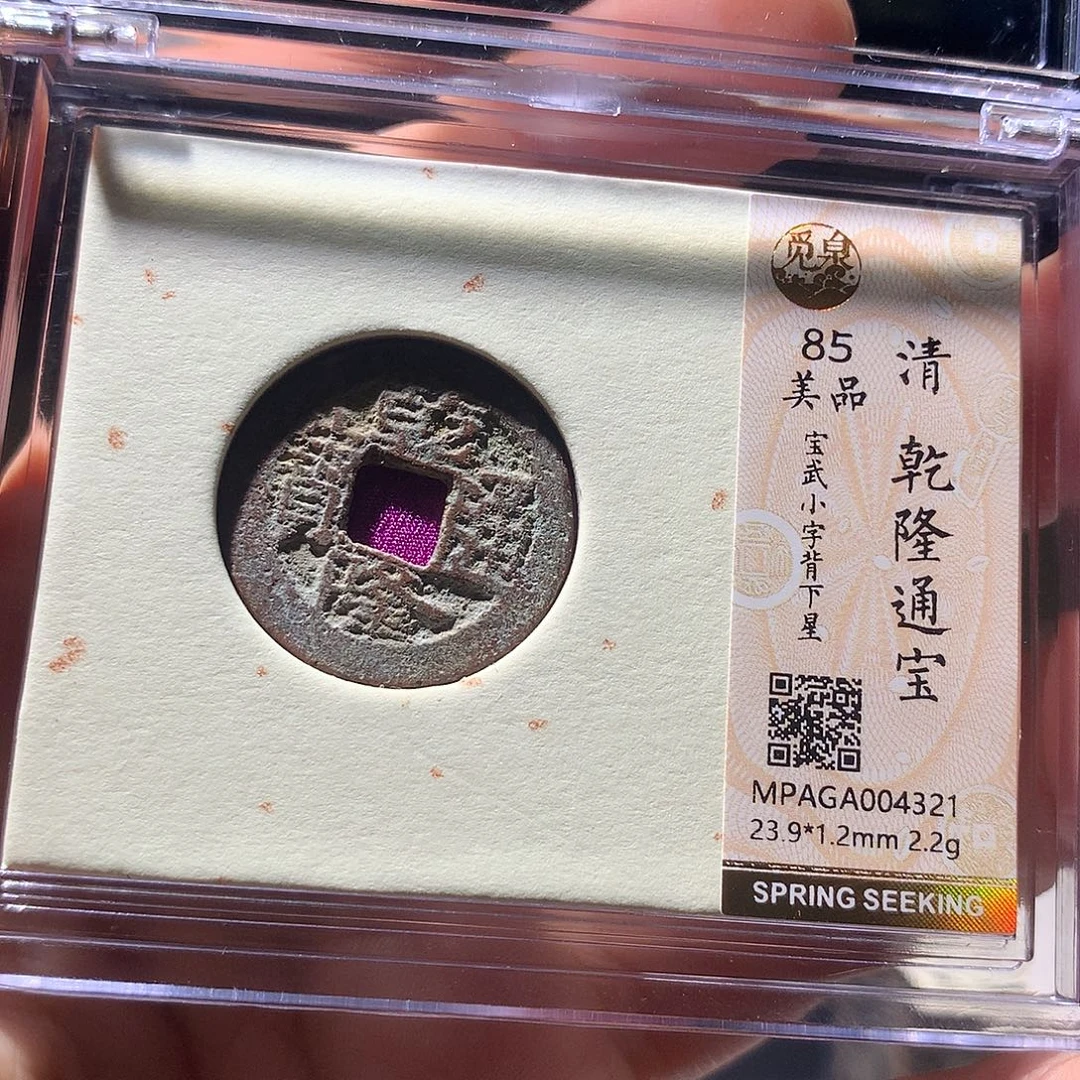 金属QY。阿钱钱钱钱4321