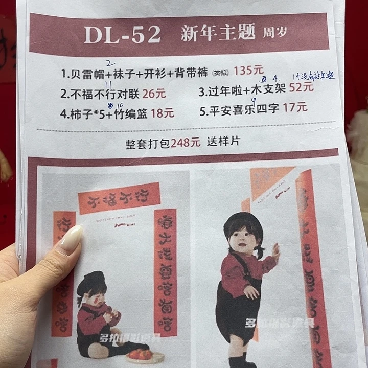 工字型款Dl-52 发全套主题周岁
