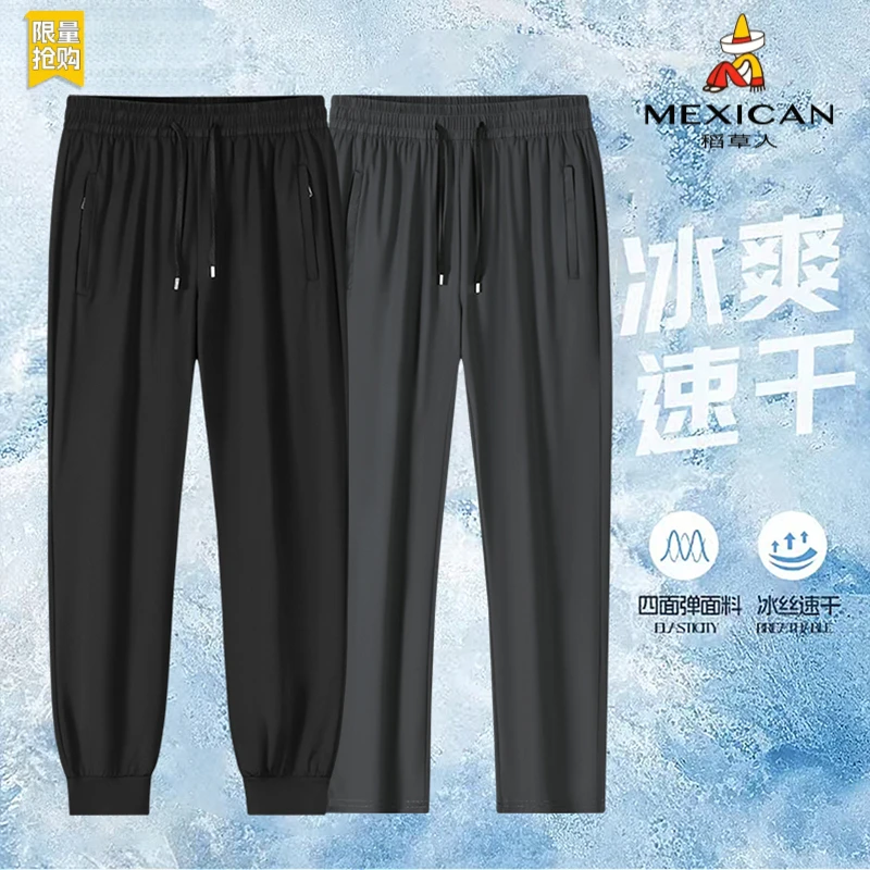稻草人夏季新款男士户外运动透气薄款速干休闲长裤时尚宽松弹力裤