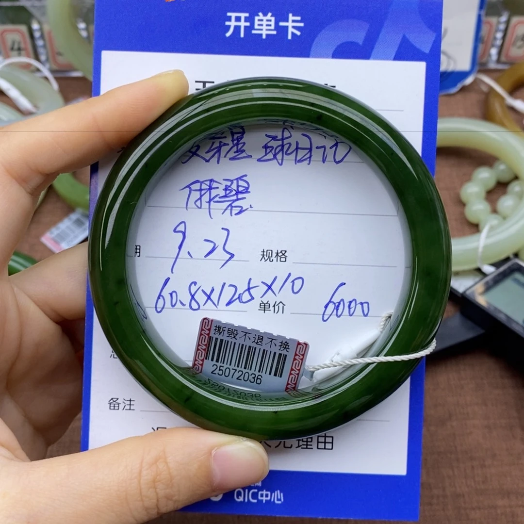 麦***记未镶嵌手镯和田玉