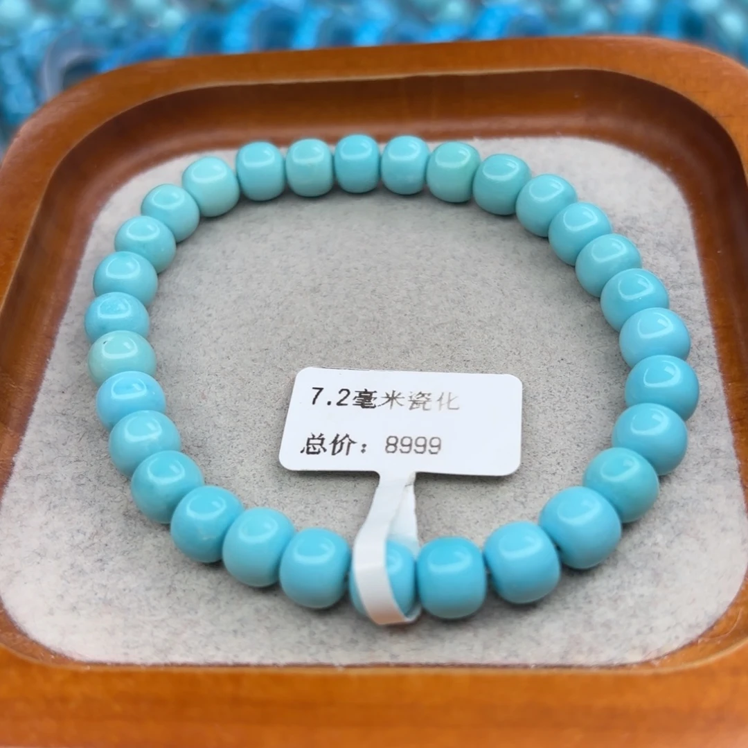 绿松石未镶嵌手链