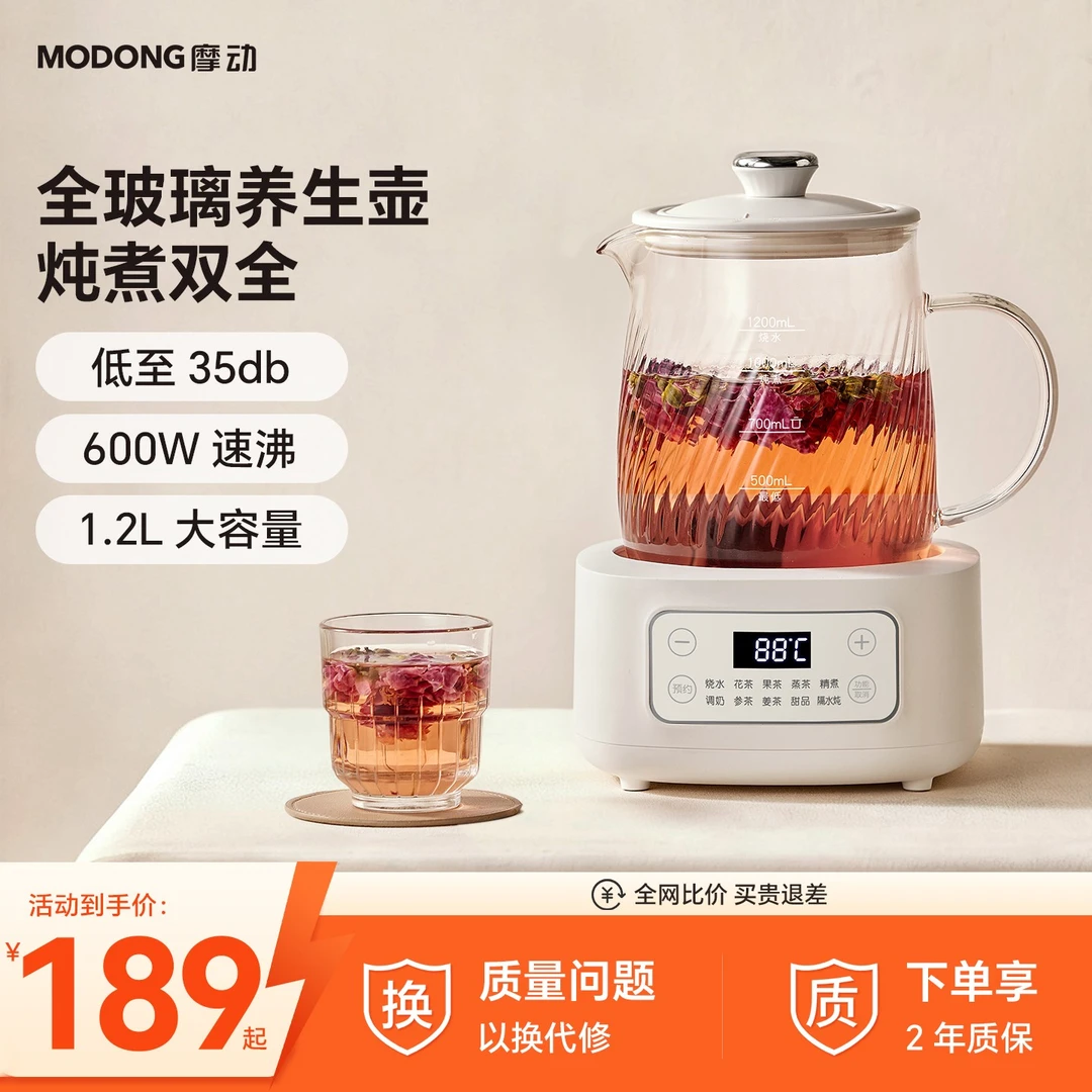 MODONG摩动1.2L全玻璃养生壶家用多功能办公室恒温煮茶器by