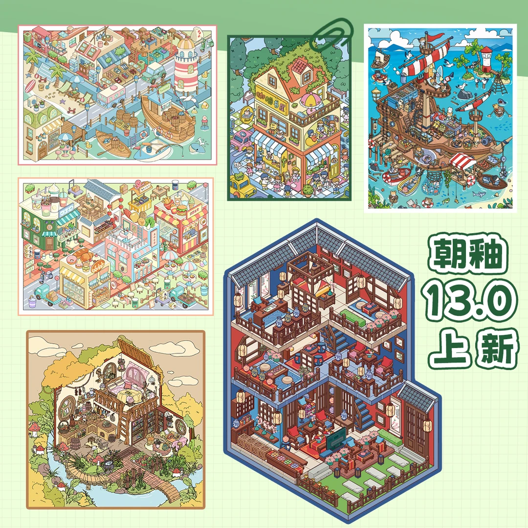 朝釉13.0系列3D立体造景贴纸造景微缩场景diy贴纸解压手账贴纸