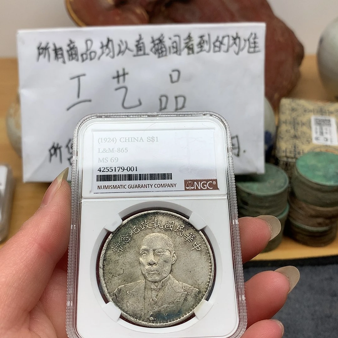 一手币子复古工艺品