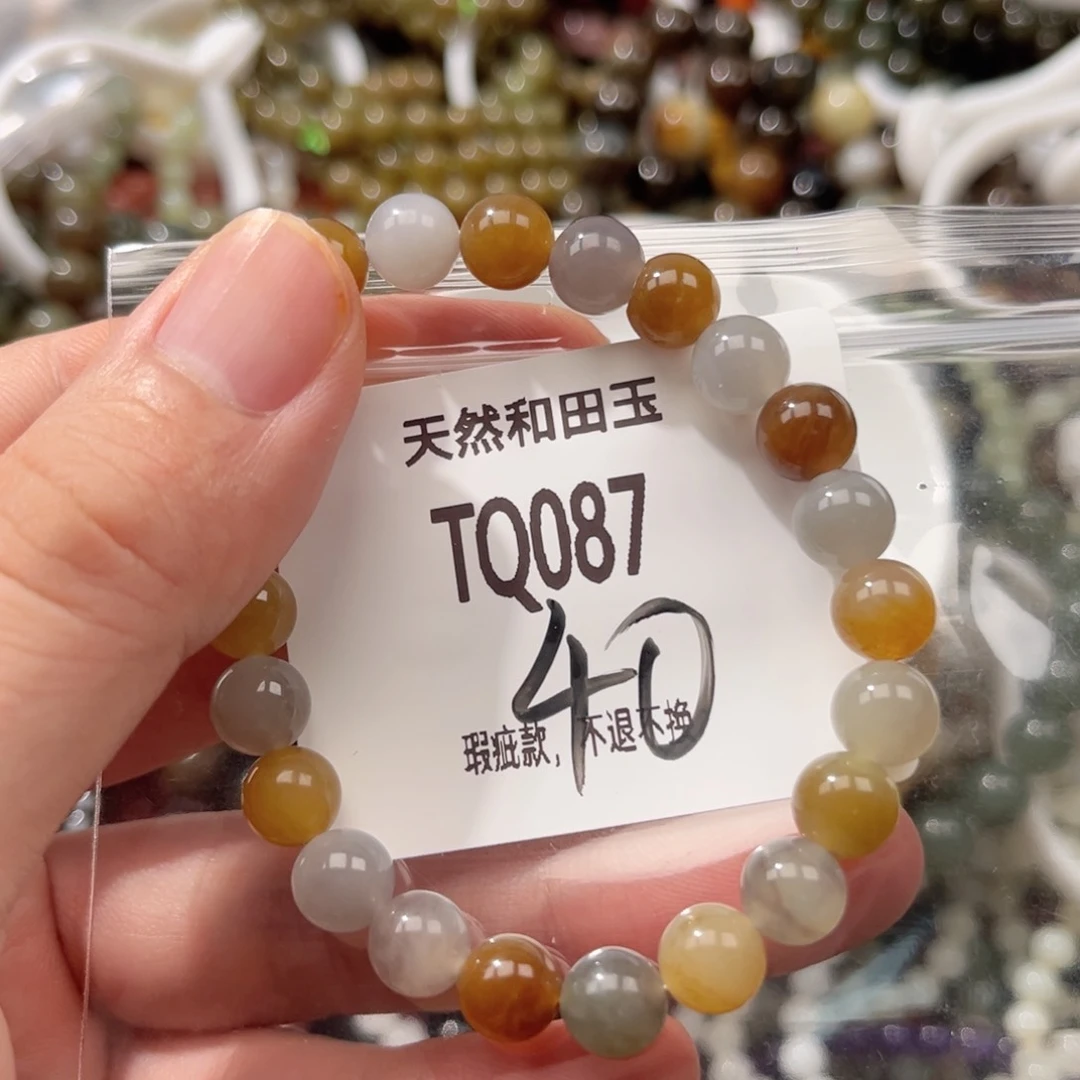 手链未镶嵌和田玉