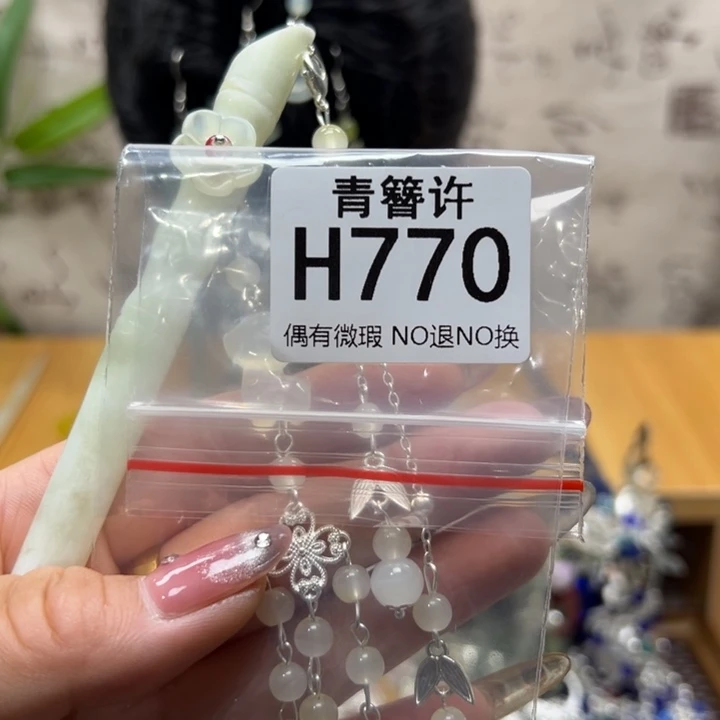 碎***雨合金蛇纹石玉发饰