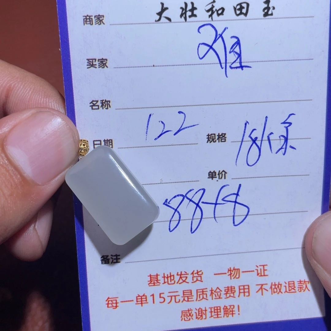 和田玉挂件18K金镶嵌难**见