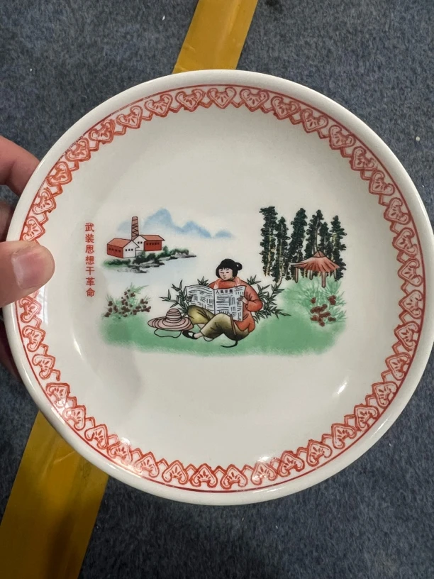 直径15厘米左右的小盘