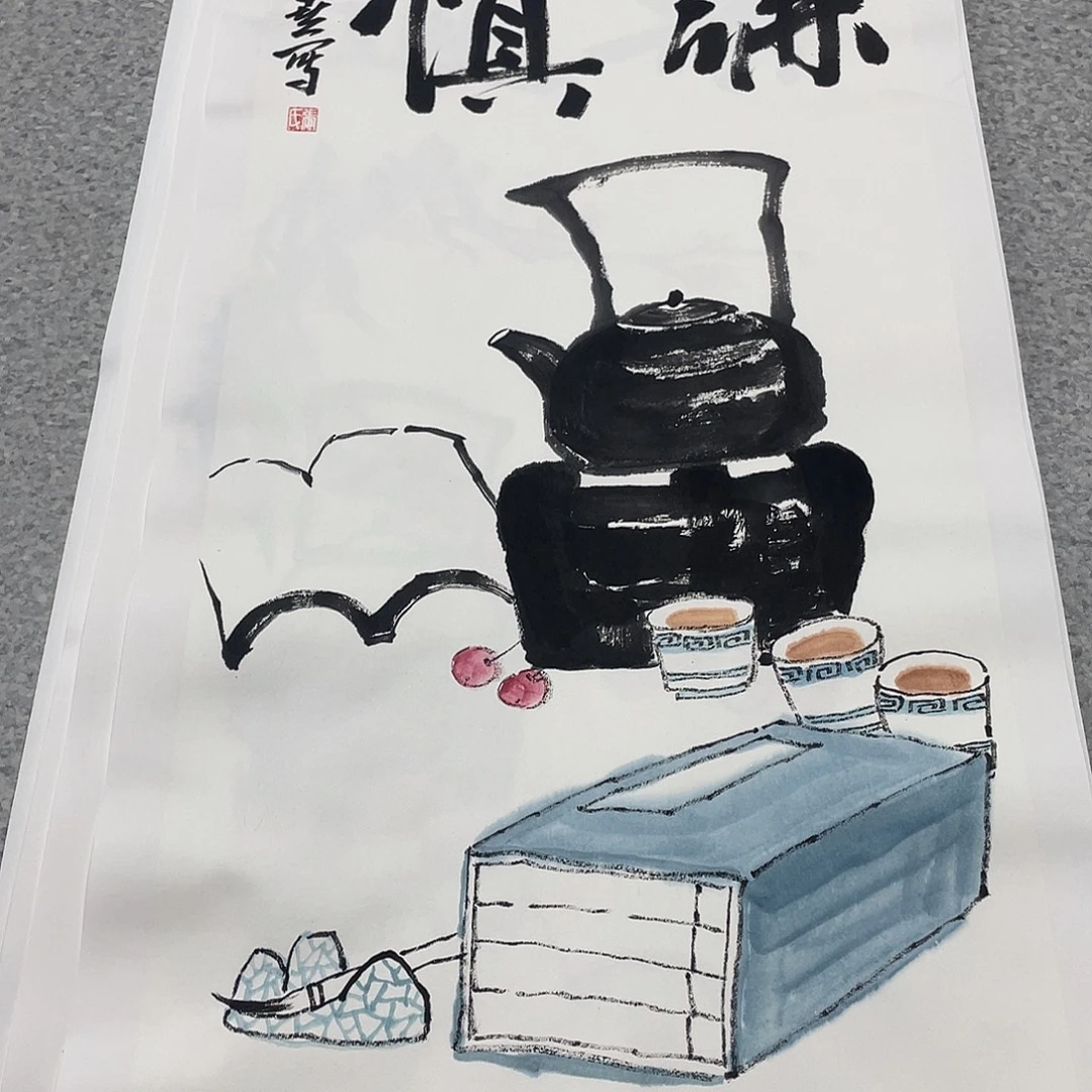 国画2平尺国画作品
