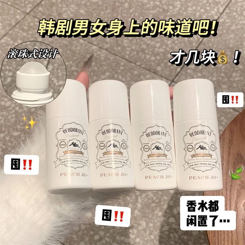 【官方正品】日式止汗清爽香体露薄荷清香爽身止汗石男女士芳香走珠
