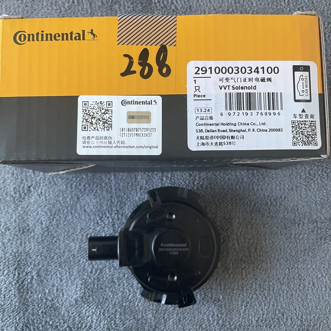 宝马B48发动机VANOS电磁阀/凸轮轴电磁阀 马牌VDO 原厂代工品牌