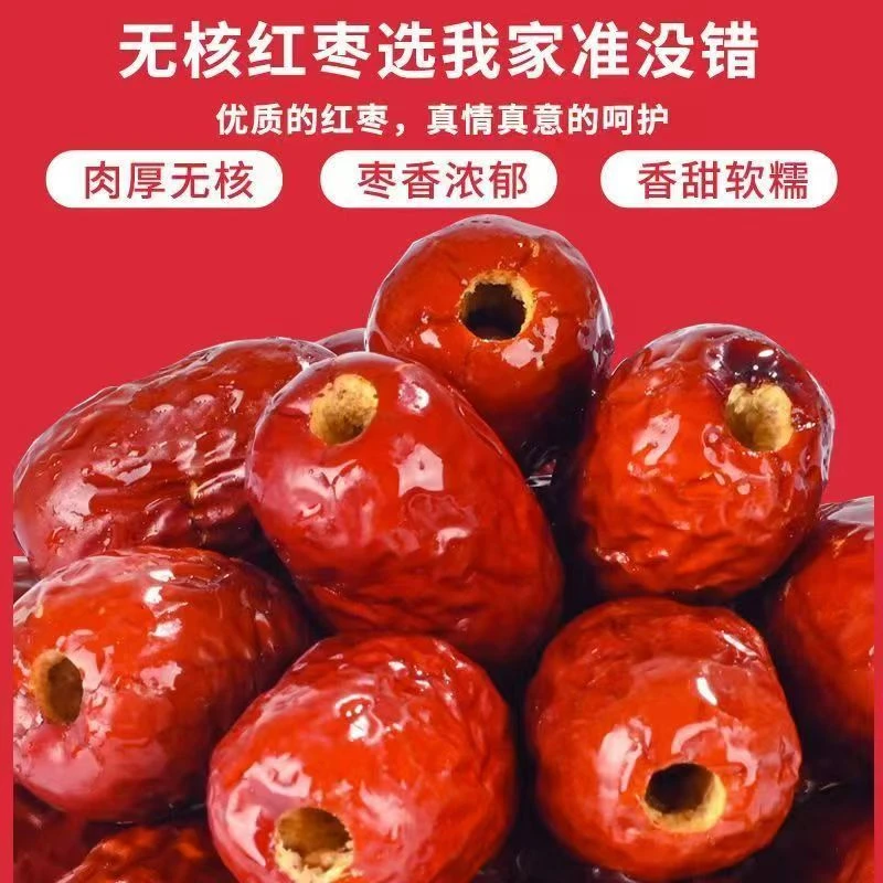 【买两斤送一斤 到手三斤】无核免洗灰枣煲汤打豆浆包粽子即食营养健康肉厚零添加吊干孕妈零食宝辅食坏果包赔