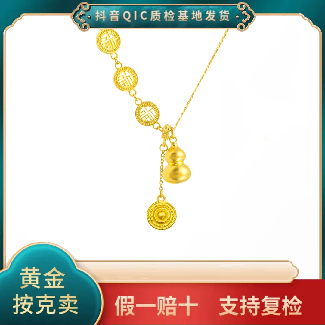 【贞爱福】黄金足金三福葫芦套链项链女时尚百搭送礼好物首选