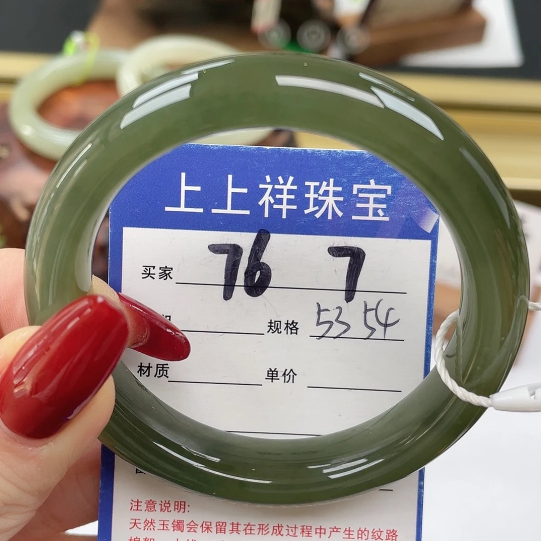 和田玉未镶嵌手镯