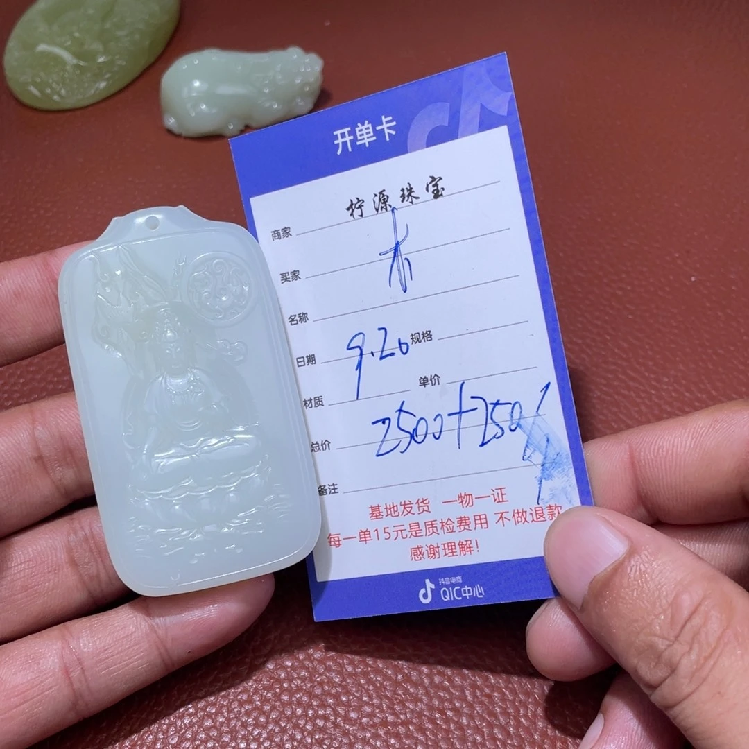 木***木未镶嵌和田玉挂件
