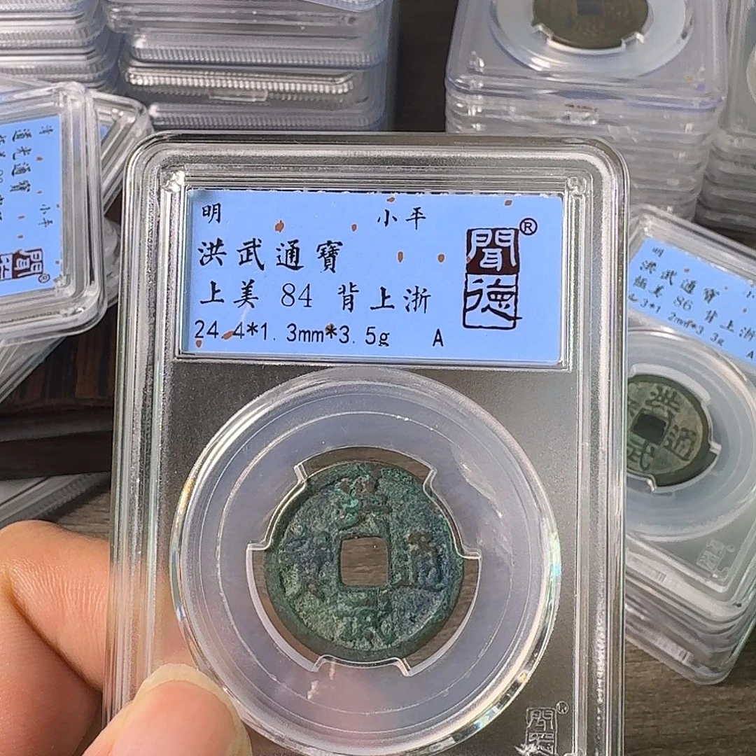 铜A闻博文化洪武通宝