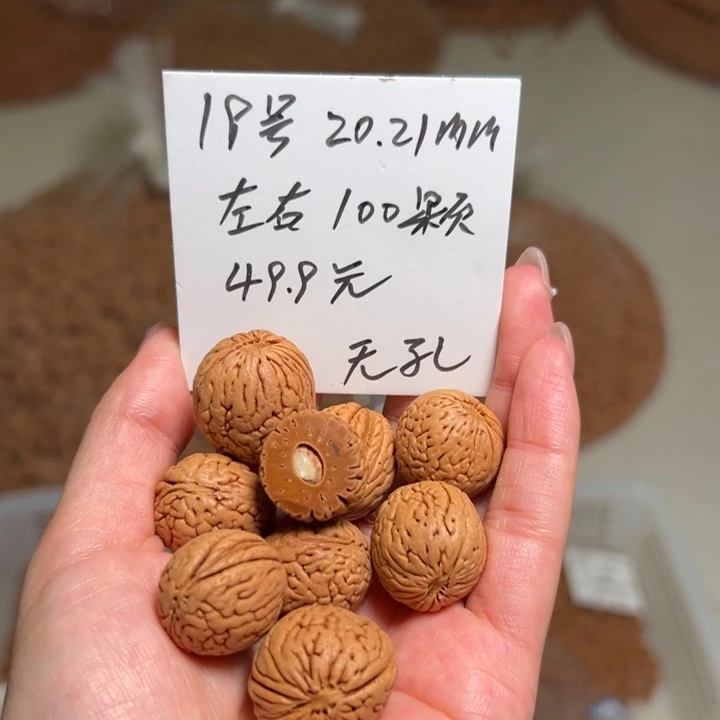 吊坠桃核19号肚卡20-21左右
