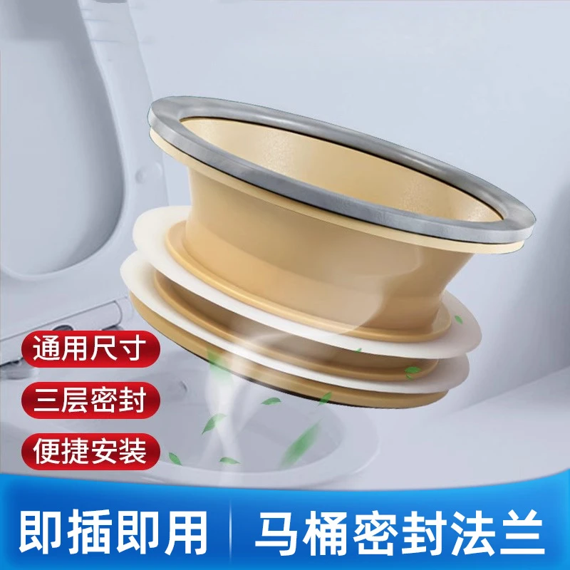 欧喜多马桶新型一体式安装密封圈加厚防漏水防臭味马桶法兰密封圈