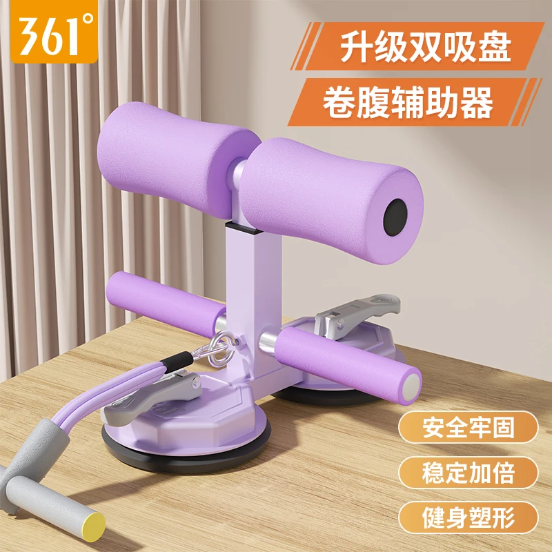 361度仰卧起坐卷腹拉力器家用女吸盘式勾脚固定脚器材健身辅助器