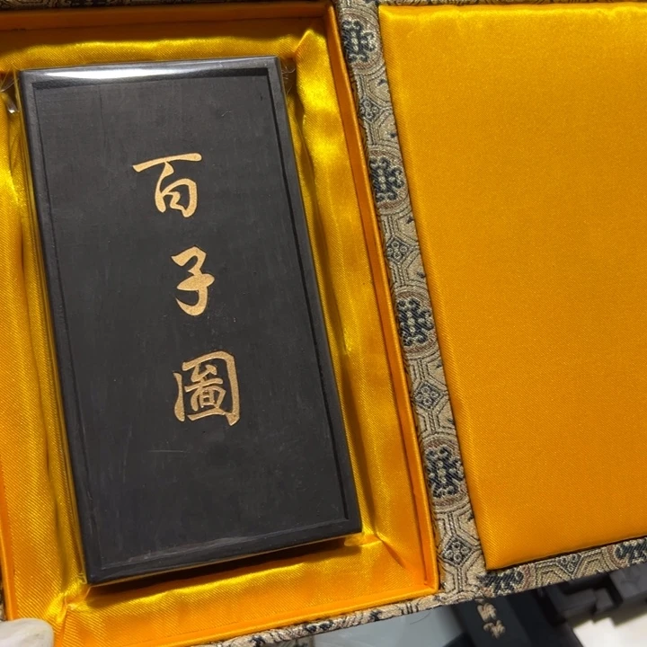 【闪购商品】百子图松烟墨