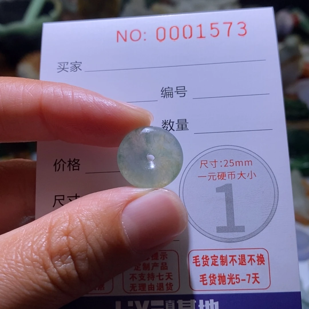 定制翡翠未镶嵌毛货