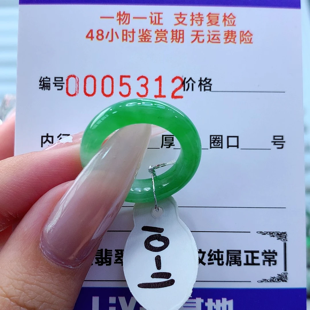 未镶嵌戒指翡翠翡翠