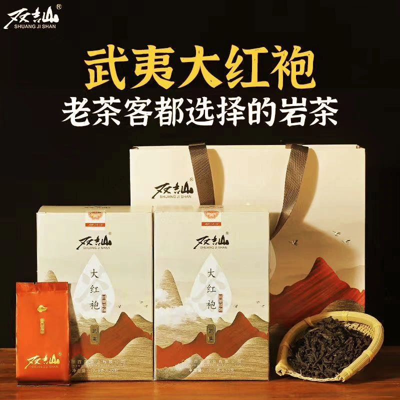 精选高档礼盒装装  岩骨花香大红袍
