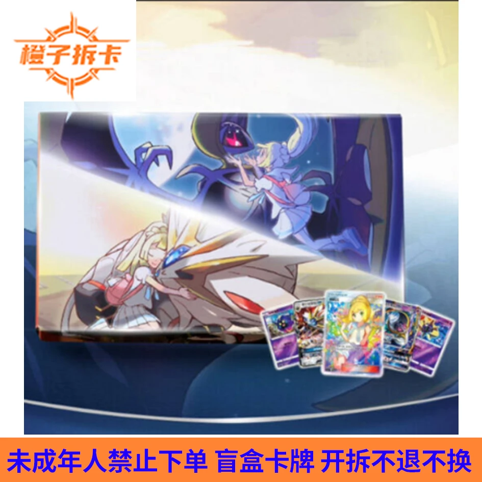 简中莉莉艾礼盒【莉莉艾礼盒】白帽手绘1.0皮卡丘集换式卡牌【代拆】