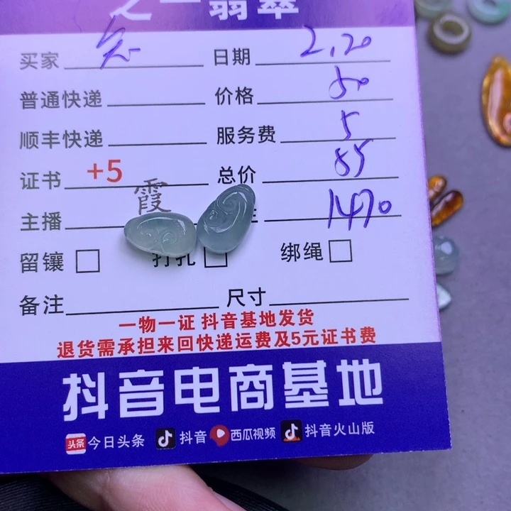 翡翠挂件未镶嵌知**乐