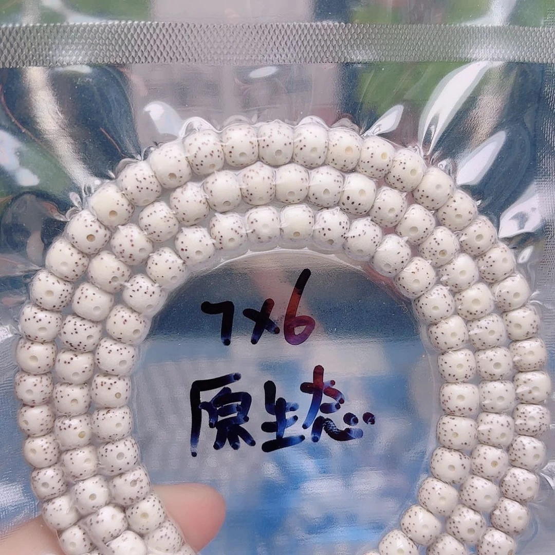 冰***冰把件星月菩提星月