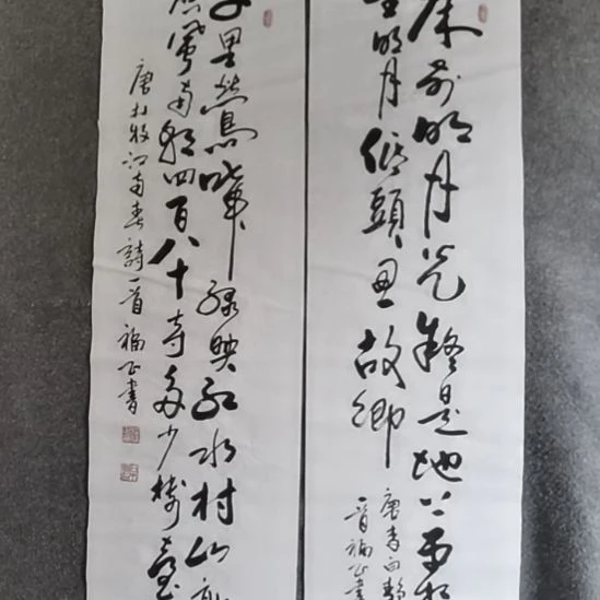 秋***来书法书书屋书法作
