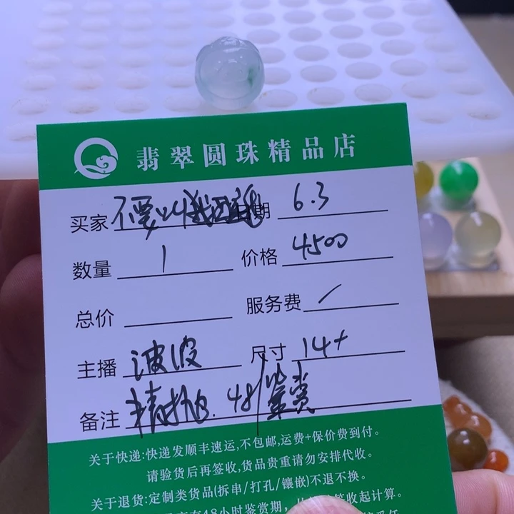 未镶嵌手链翡翠不***我飘花雕刻珠