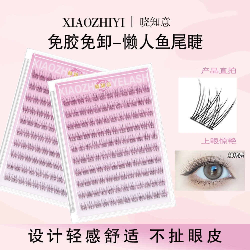 【免胶无甲醛】鱼尾上睫毛单簇浓密免胶自粘分段仿真懒人新手